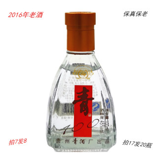2016年老酒青酒45度100ml小酒浓香型纯粮食酒拍7发8