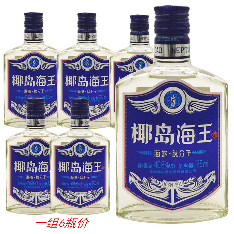 清仓椰岛海王酒海参肽分子酒图片