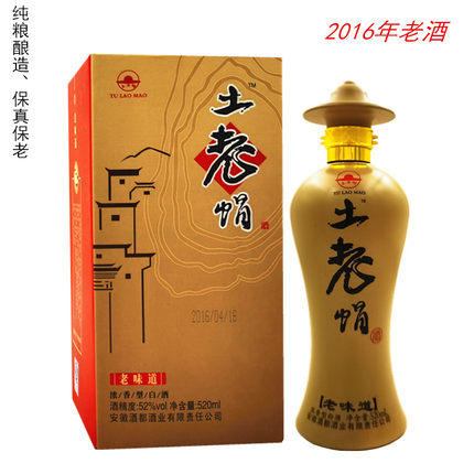 2016年老酒安徽土老帽老味道浓香型纯粮优级酒