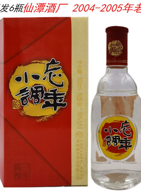 2005年老酒仙潭忘年小调浓香型纯粮食优级酒38度清仓处理拍5发6瓶