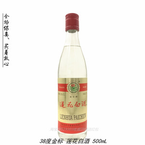 畅销老北京京城三白莲花白酒金标38度药酒拍11发12瓶原产地河南发