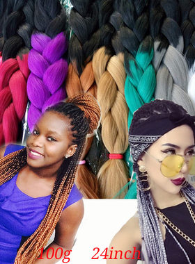 非洲脏辫假发双色大辫子 ombre braid xpression Jumbo braids