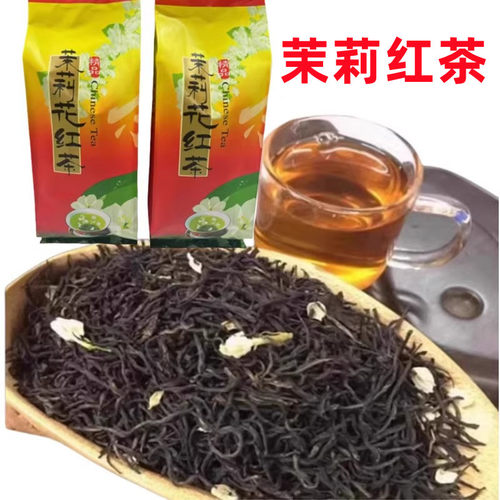 新茶茉莉红茶500g茉莉花香散装