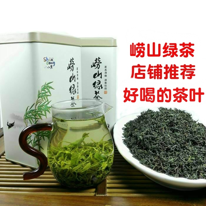 2020年新茶崂山绿茶豆香浓郁早春茶500g散装大田茶叶青岛特产包邮