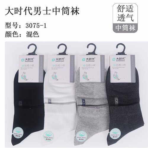大时代春秋袜子男款中筒棉袜吸汗防臭网眼透气四季纯棉薄款运动袜