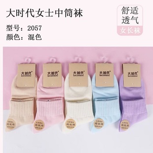 大时代袜子女短袜纯色棉袜秋冬女士中筒袜纯棉防臭袜学生运动袜子