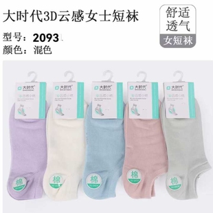 大时代袜子女短袜四季薄款女袜船袜网眼百搭短筒女士可爱学生女款