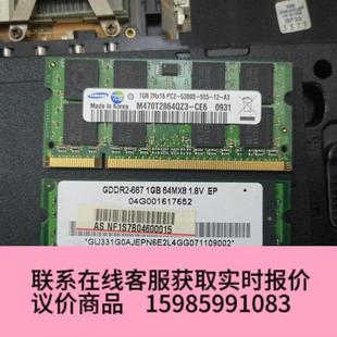 DDR2 正常使用 1G内存条 667 2条一起30