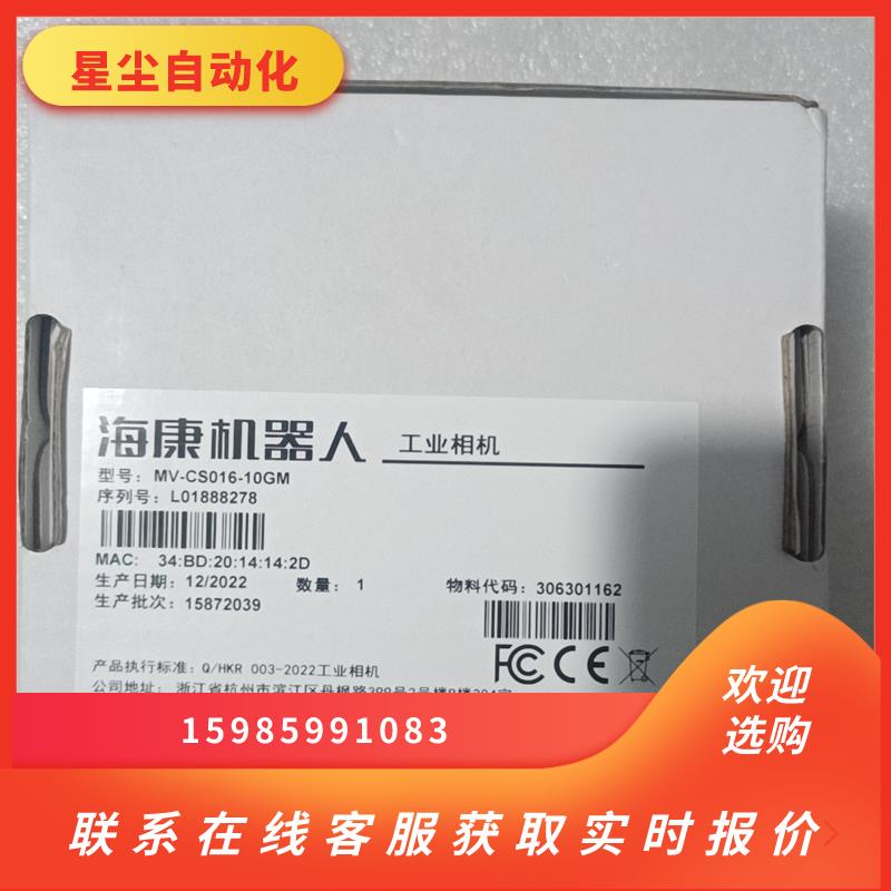 MV-CS016-10GM,工业相机 160全询价下单