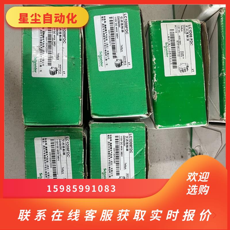 接触器LC1D09FDC/LC1D25FDC,线圈电压询价下单