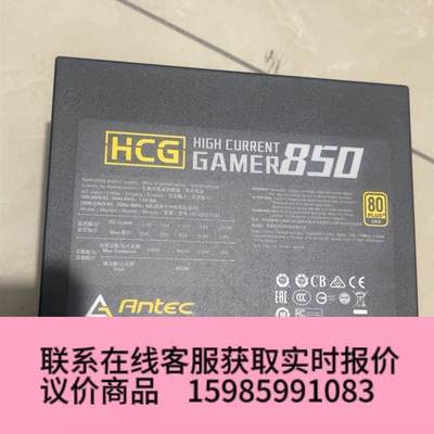 安钛克HCG850 GAMER 额定850瓦全模组电源。询价下单