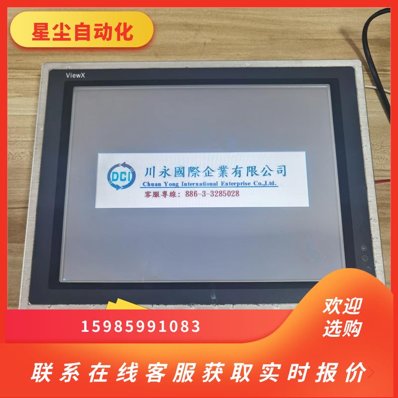 拆机触摸屏VX1200T屏带密码功能包好懂询价下单