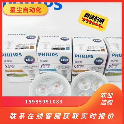 Philips/LED灯杯 MR16,5W 6500K询价下单