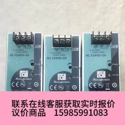 NL1240D-24导轨式开关电源,240W+24V10A正询价下单