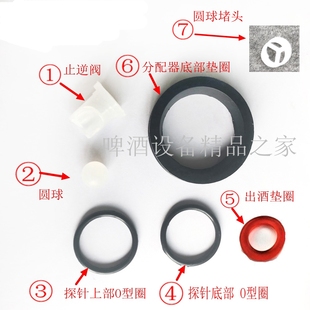 酒桶板式 分配器維修替換配件酒桶連接器密封圈 A型板式 分配器配件
