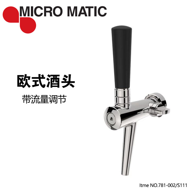 原装进口迈克罗啤酒龙头304不锈钢材质酒吧酒墙用高档大气