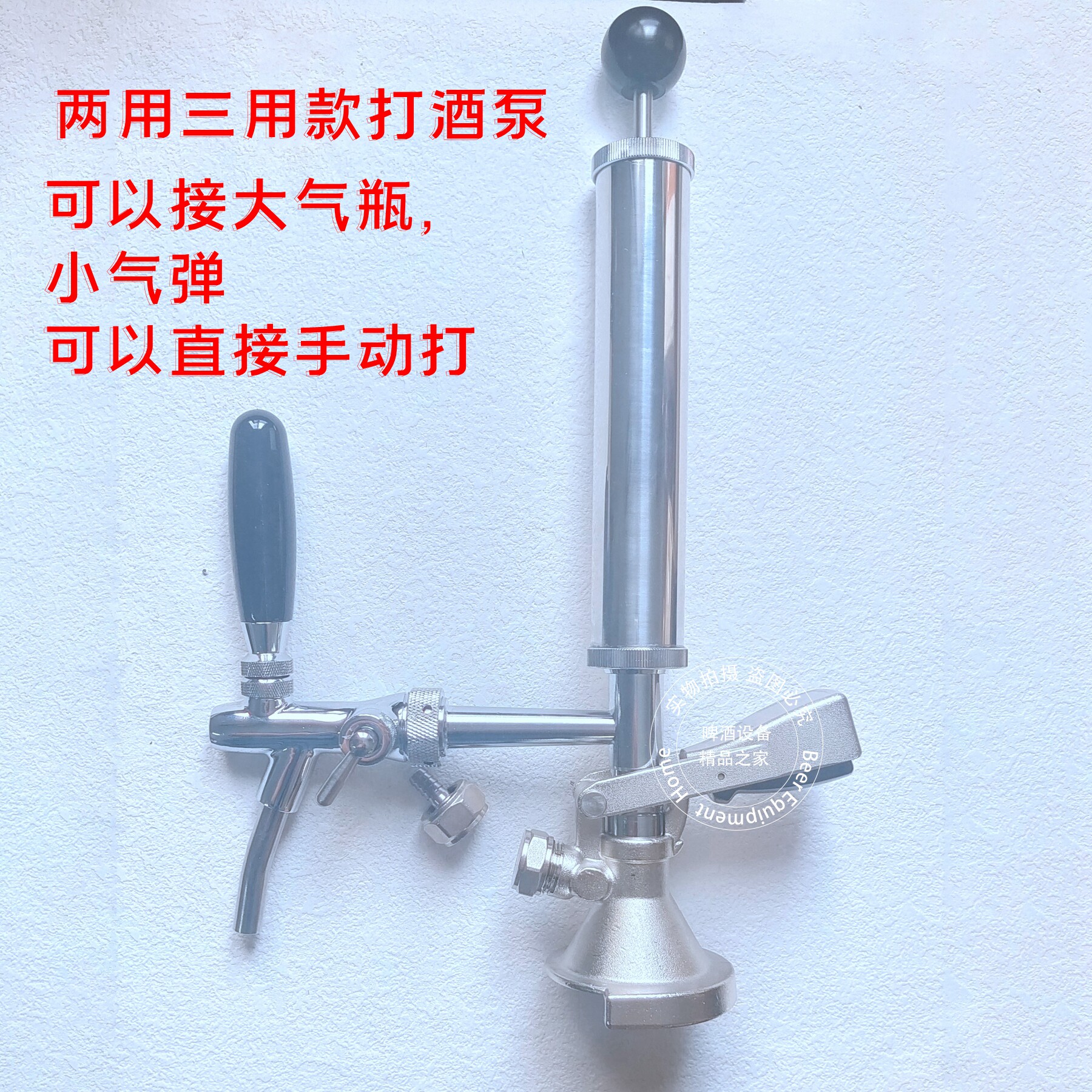 精酿啤酒手动便携式打酒器气瓶气弹三用摆摊带泄压阀简易取酒阀户