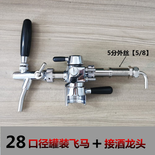 自酿精酿酒吧啤酒泡沫飞马