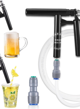 啤酒枪气泡水打酒器百事桶接头打酒设备出啤酒打气泵Pluto Gun