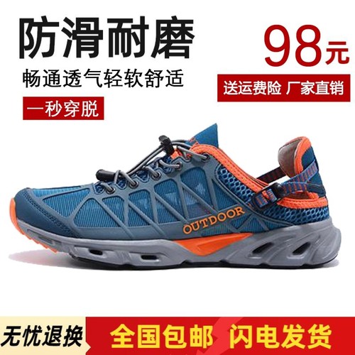 透气溯溪防滑两栖速干涉水徒步鞋