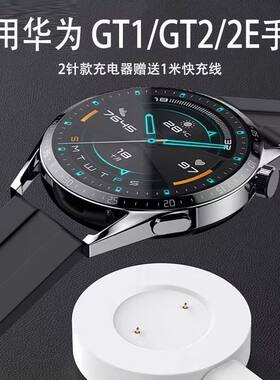 适用于华为手表充电器底座Gt2\gt1\Watch2智能运动充电器磁吸式