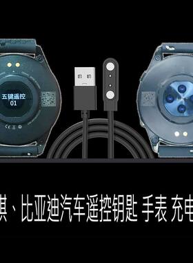 手表充电器磁吸充电器