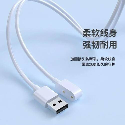 适用Keep手环B5充电线keepb4lie智能运动磁吸式keepB5快充B4手表