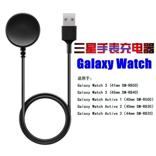适用三星watch3充电器galaxy