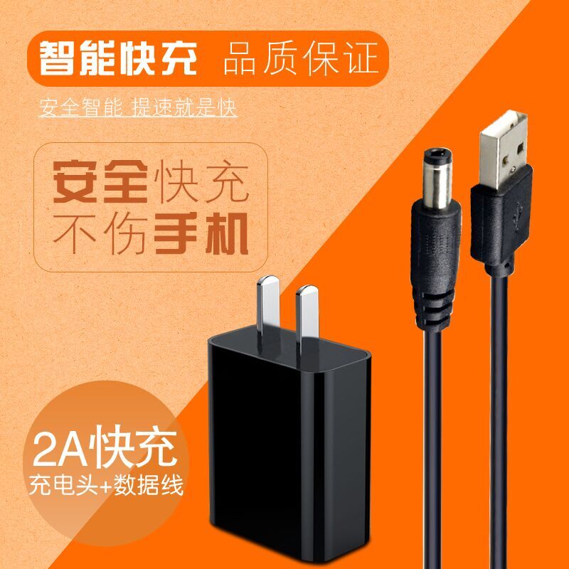 USB转DC5.5分线器5V移动硬盘供电小音箱音响风扇手电筒充电
