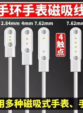 正品儿童电话手表充电线通用型2针4点充电器磁吸智能数据线新款