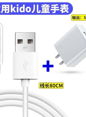 适用360乐视kido儿童电话手表磁吸式充电线器B1B2B3/F1F2F3/K3/V5
