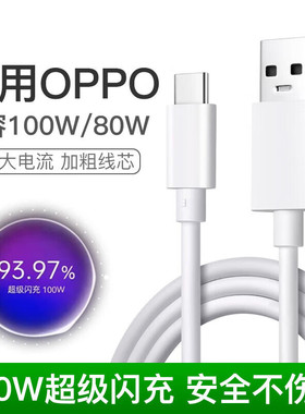 适用OPPOReno12/11/10/9/8Pro oppofind X7/K12/K12X充电线A3快充
