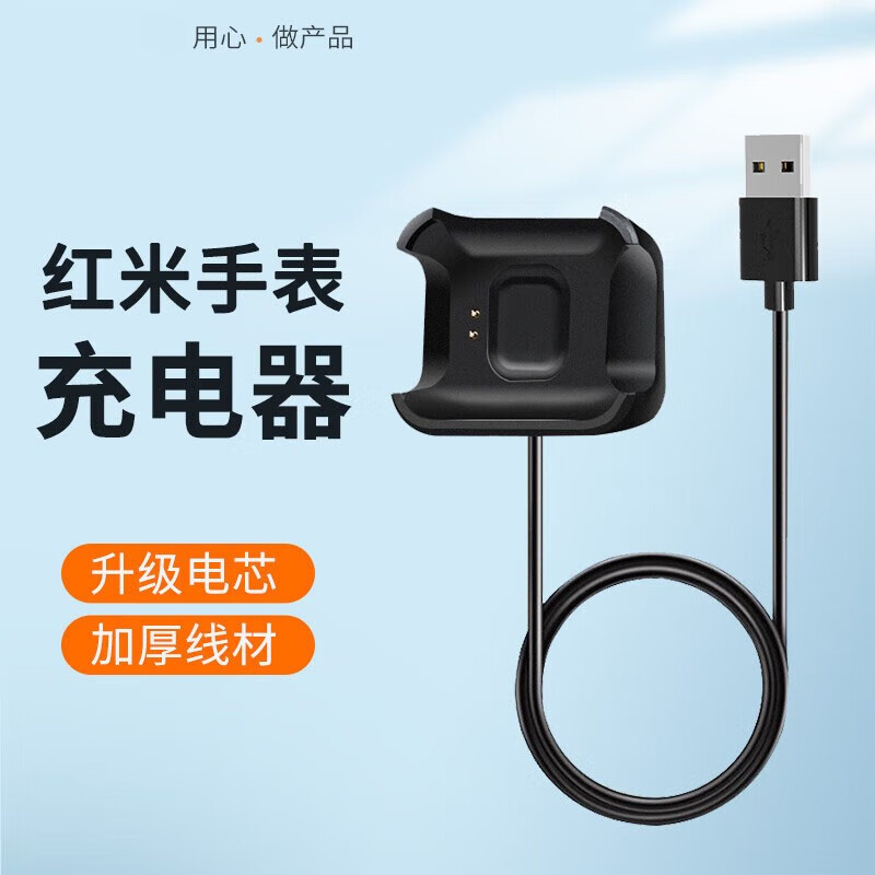 适用红米充电器小米Redmi2/1代智能手表充电线watch磁吸快充线 3C数码配件 数据线 原图主图