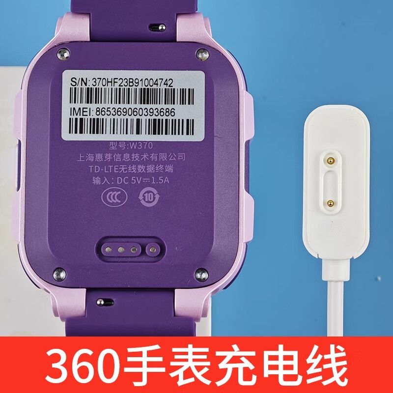 适用360儿童电话手表充电器线