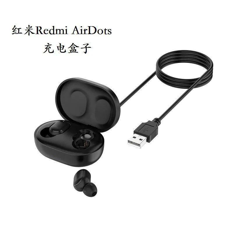 适用于小米红米airdots青春版真无线蓝牙充电盒耳机充电器充电线