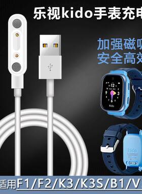 适用Kido乐视儿童电话手表充