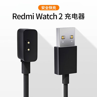适用红米手表1代充电器小米手环7Pro底座Redmi2代智能运动手表