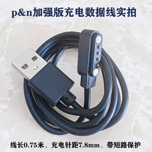 适用上海夏云W6069智能手表充电线星卫士/罗技G3/分动/艾德声通用