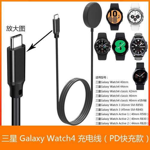 适用三星GalaxyWatch43
