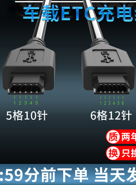 适用于万集科技金溢聚力JULI等高速ETC收费设备充电线车载充电器