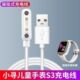 适用小寻儿童电话手表m6充电器小寻M6磁吸式 充电数据线