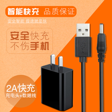 台电X10 3G 八核平板电脑充电器适配器5V 2.5A电源DC3.5mm圆口线