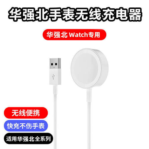 专用DT7+手表无线充电线D