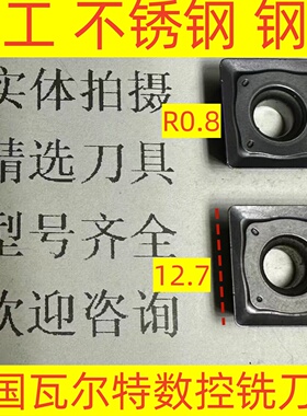 德国瓦尔特数控刀片SDMT120408 WSM35S加工不锈钢 高温合金2-3-32