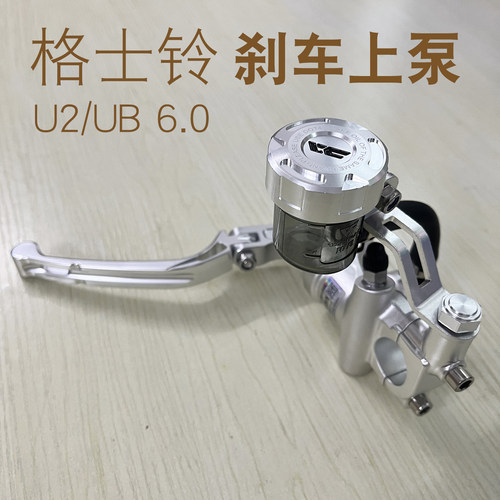 格士铃U2/UB6.0刹车上泵总成