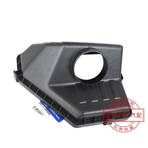适用现代劳恩斯酷派空滤壳上下壳盖进口原装0912/2.03.8