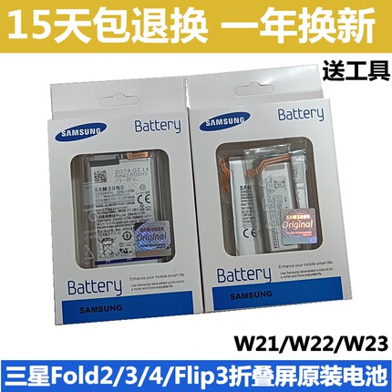 三星fold2/3 4 z flip3电池原装F9160正品w21原厂 W22折叠屏F9260