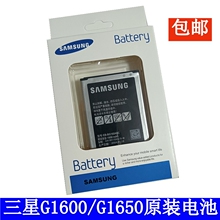 三星GALAXY Folder2原装电池SM-G1600手机电池 g1650原厂电板座充