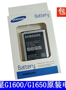 三星GALAXY Folder2原装电池SM-G1600手机电池 g1650原厂电板座充