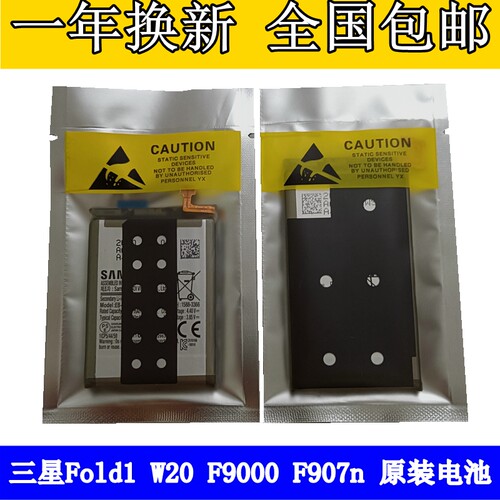 适用三星Fold1折叠F907n电池原装F9000手机W20原厂正品电板大容量